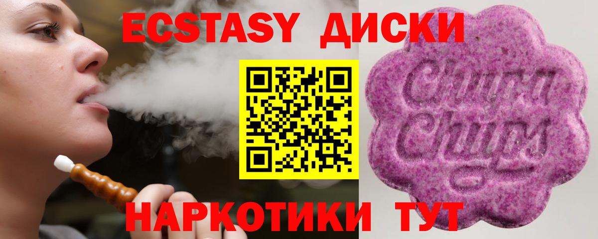 ЭКСТАЗИ  Вход с VPN  Знаменск  Экстази mix 