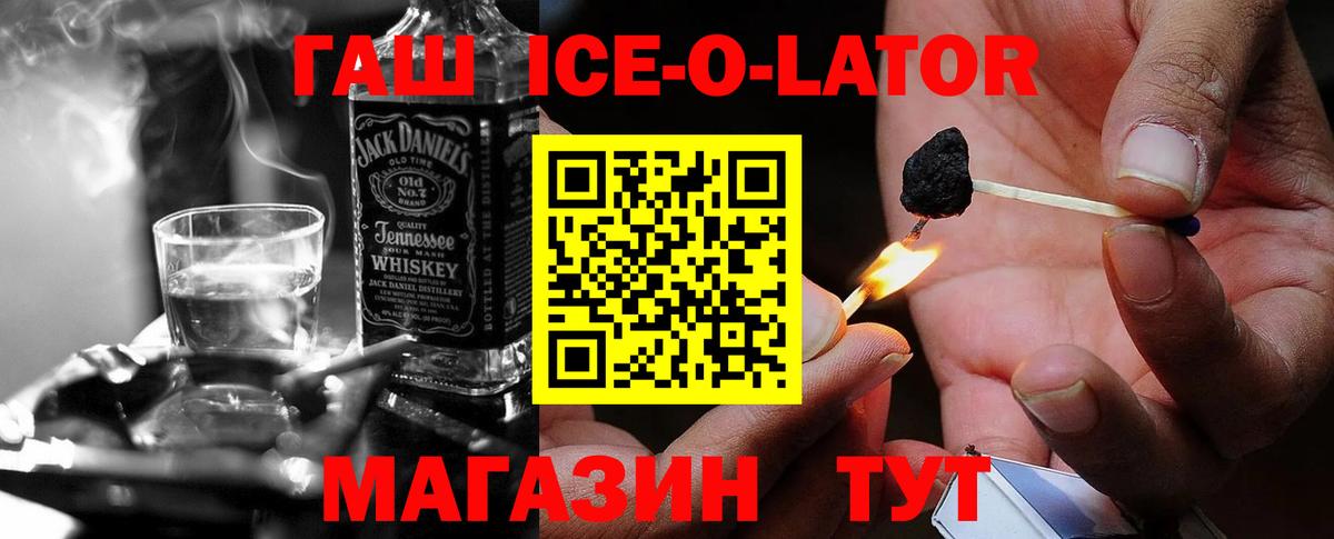 ГАШ убойный Знаменск