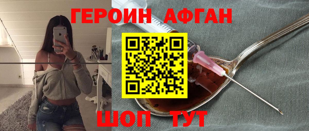Знаменск  Героин гречка  Героин  Вход с VPN 