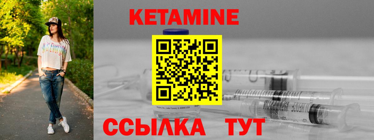 Кетамин VHQ  КЕТАМИН VHQ  Знаменск  Вход с VPN 