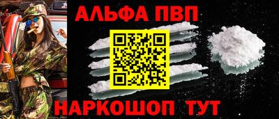альфа пвп VHQ Малоярославец