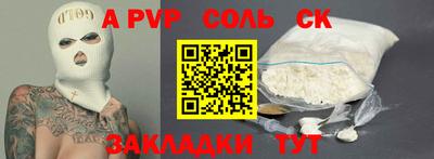 синтетический гашиш Мариинск