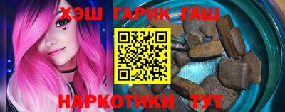 синтетический гашиш Мариинск