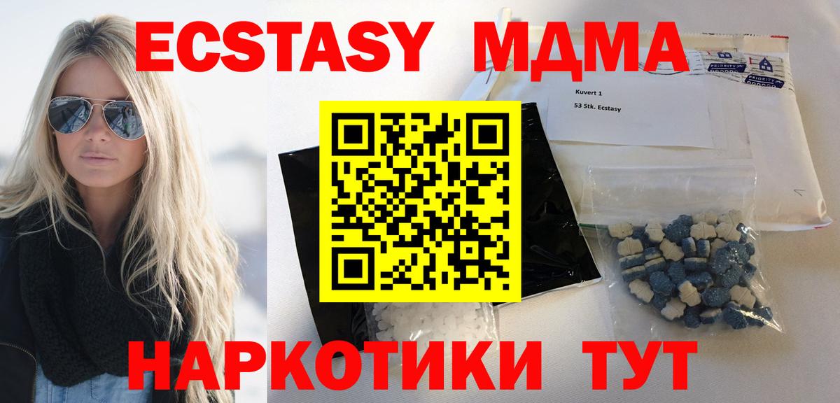 Знаменск  MDMA  МДМА VHQ  Вход с VPN  MDMA crystal 