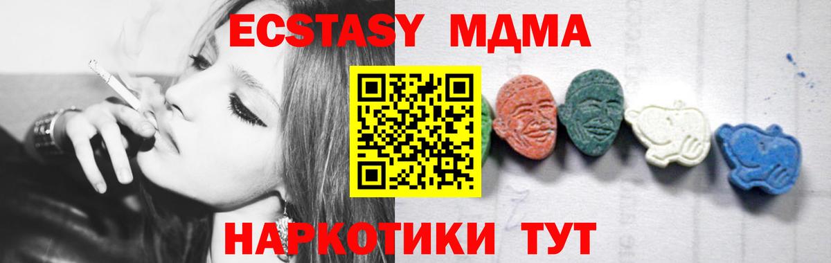 МДМА Molly Знаменск