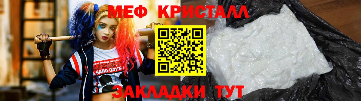 Меф мяу мяу кристаллы Знаменск