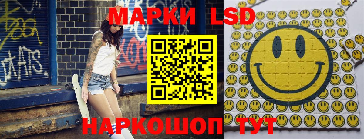 Наркотические марки 1,8мг Знаменск