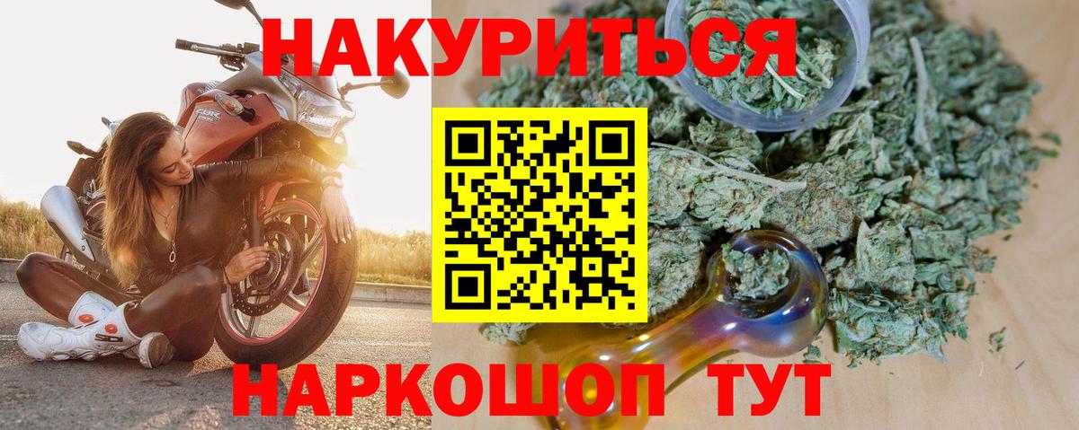 Знаменск  Бошки марихуана марихуана  Конопля тримм  Шишки марихуана Bruce Banner  Вход с VPN 
